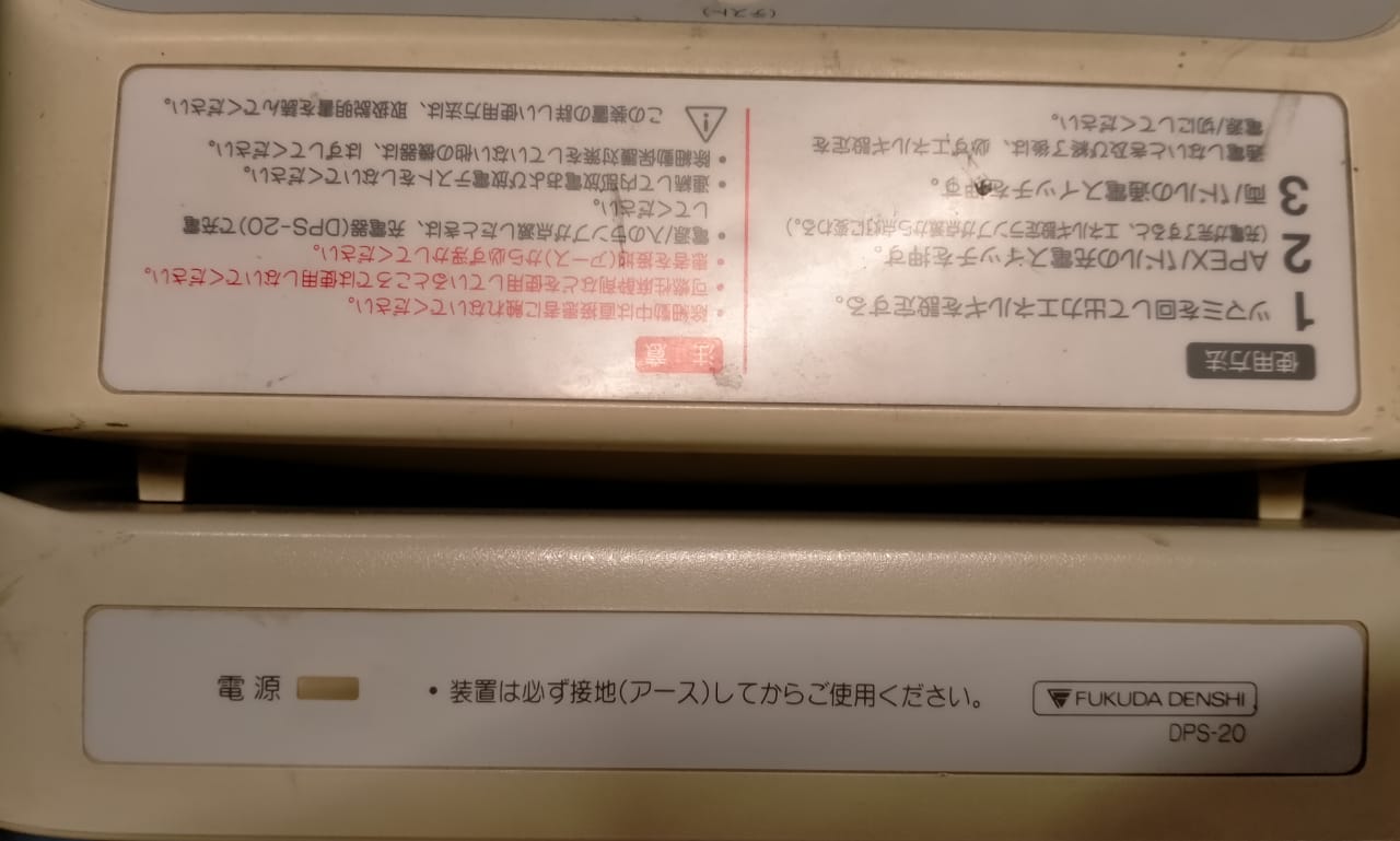 Fukuda Denshi Defibrillator – Zelin Medical Systems